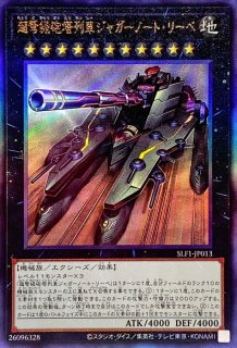 宵星の機神ディンギルス【レリーフ】{RC04-JP041}《エクシーズ》