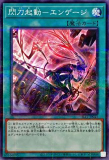 新]閃刀姫レイ(双剣)【シークレット】{QCAC-JP008}《モンスター》