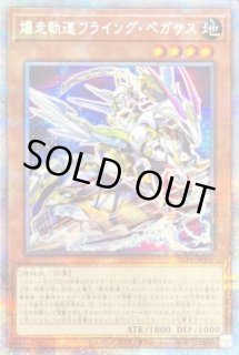プリズマティックシークレット】 - カードラッシュ[遊戯王