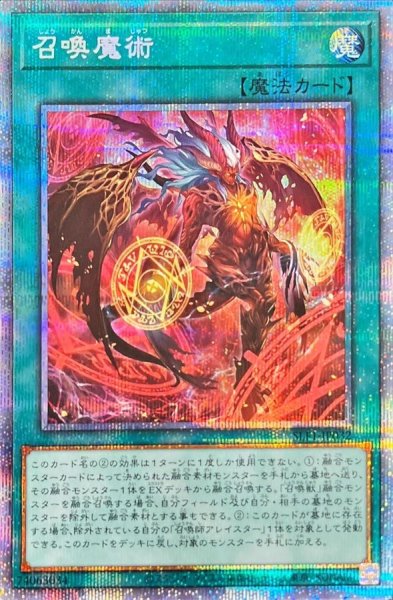 画像1: 〔状態A-〕(新)召喚魔術【プリズマティックシークレット】{SLF1-JP032}《魔法》 (1)