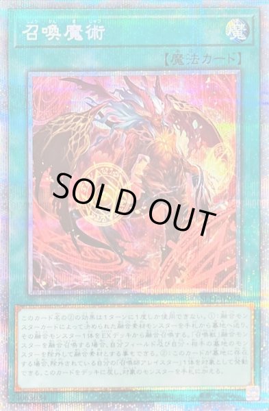 画像1: 〔状態B〕(新)召喚魔術【プリズマティックシークレット】{SLF1-JP032}《魔法》 (1)