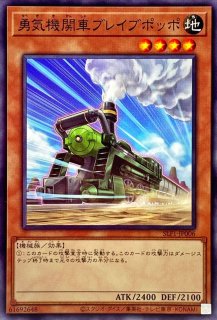 工作列車シグナルレッド【ノーマル】{SLF1-JP010}《モンスター》