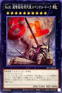 状態A-〕夢見るネムレリア【プリズマティックシークレット】{CYAC
