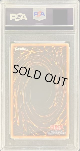 画像2: 〔PSA10鑑定済〕銀河眼の残光竜【20thシークレット】{LGB1-JP029}《モンスター》 (2)