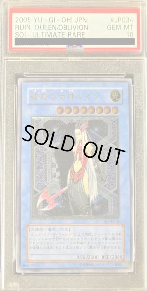 画像1: 〔PSA10鑑定済〕破滅の女神ルイン【レリーフ】{SOI-JP034}《モンスター》 (1)