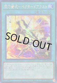 閃刀術式ベクタードブラスト - カードラッシュ[遊戯王]