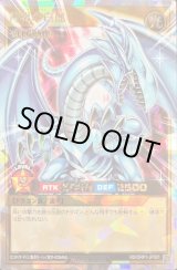 状態C〕青眼の白龍【オーバーラッシュレア】{RD/ORP1-JP001}《RD