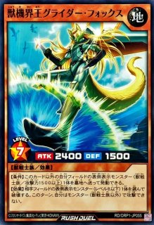 状態B〕ドラゴンに乗るワイバーン【ウルトラ】{RD/B004-JP001}《RD