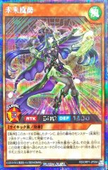 時の魔術師(復刻版)【シークレット】{-}《モンスター》
