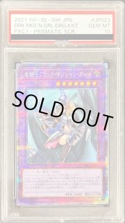 竜騎士ブラックマジシャンガール - カードラッシュ[遊戯王]