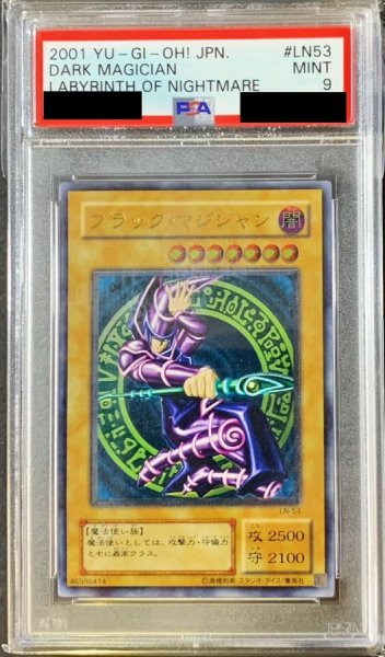画像1: 〔PSA9鑑定済〕ブラックマジシャン【レリーフ】{LN-53}《モンスター》 (1)