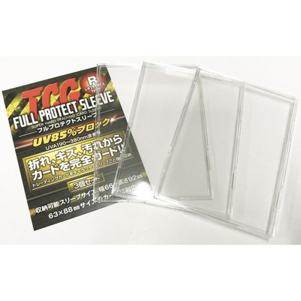 画像1: (未開封)TCG フルプロテクトスリーブ （レギュラーサイズ）3枚入【-】{-}《その他》 (1)