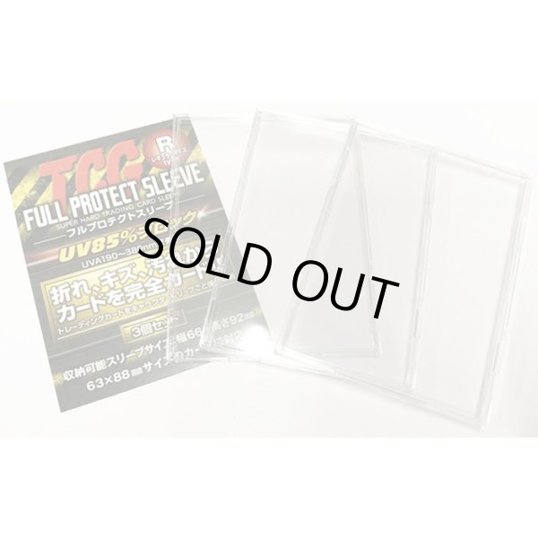 画像1: (未開封)TCG フルプロテクトスリーブ （レギュラーサイズ）3枚入【-】{-}《その他》 (1)