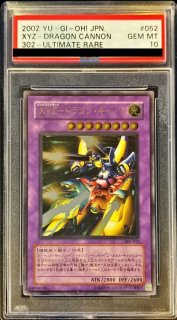 PSA10鑑定済〕XYドラゴンキャノン【レリーフ】{302-051}《融合》