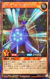 状態A-〕セブンスロードウィッチ【オーバーラッシュレア】{RD