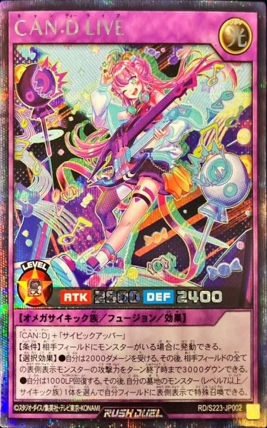 画像1: CAN:DLIVE【シークレット】{RD/S223-JP002}《RDフュージョン》 (1)