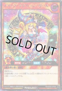 RD/DD02-JP004 - カードラッシュ[遊戯王]