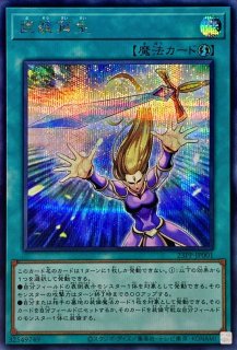 ウィッチクラフトゴーレムアルル【20thシークレット】{RIRA-JP028 