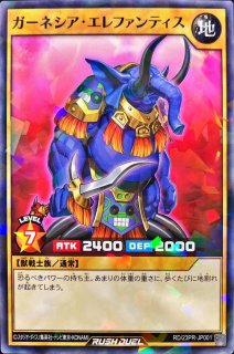 ヂェミナイエルフ【スーパー】{RD/B251-JP001}《RDモンスター》