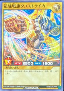 アクノリのブラスデス【シークレット】{RD/KP25-JP033}《RDモンスター》