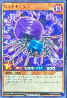 古代の機械超巨人【オーバーラッシュレア】{RD/5TH1-JP030}《RD