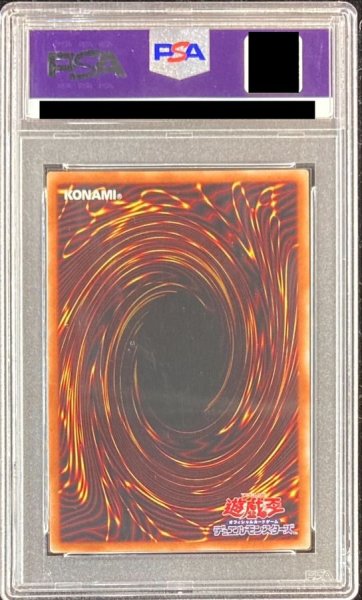 画像2: 〔PSA9鑑定済〕究極竜騎士【プリズマティックシークレット】{BACH-JPS01}《融合》 (2)
