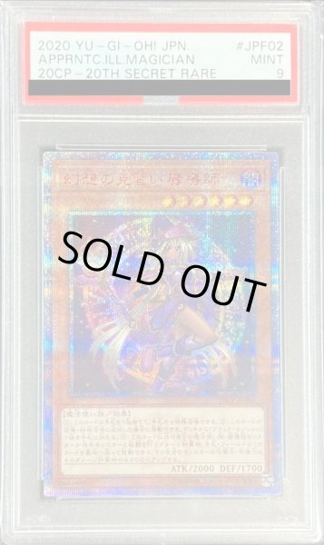 〔PSA9鑑定済〕幻想の見習い魔導師【20thシークレット】{20CP-JPF02}《モンスター》