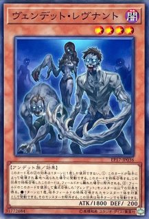 スカーヴェンデット【ノーマル】{POTE-JP024}《モンスター》