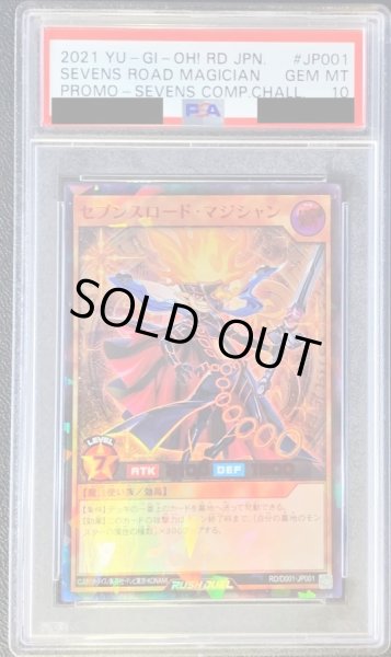 画像1: 〔PSA10鑑定済〕セブンスロードマジシャン【ラッシュレア SPECIAL RED Ver.】{RD/D001-JP001}《モンスター》 (1)