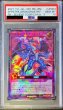 画像1: 〔PSA10鑑定済〕超撃龍ドラギアスターF【ラッシュレア SPECIAL RED Ver.】{RD/D001-JP003}《RDフュージョン》 (1)