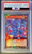画像1: 〔PSA10鑑定済〕連撃竜ドラギアス【ラッシュレア SPECIAL RED Ver.】{RD/D001-JP002}《モンスター》 (1)