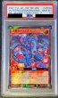 画像1: 〔PSA10鑑定済〕連撃竜ドラギアス【ラッシュレア SPECIAL RED Ver.】{RD/D001-JP002}《モンスター》 (1)