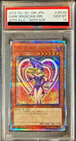 画像1: 〔PSA10鑑定済〕ブラックマジシャンガール【20thシークレット】{20TH-JPC55}《モンスター》 (1)