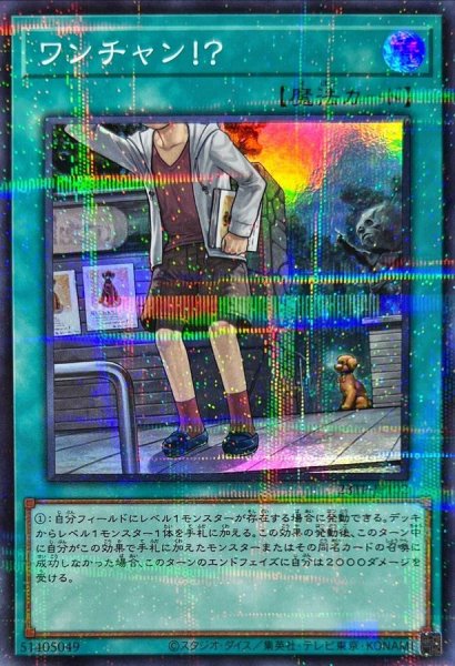 画像1: ワンチャン!?【スーパーパラレル】{23TP-JP102}《魔法》 (1)