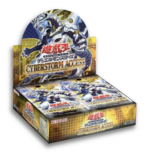 画像1: CYBERSTORMACCESS(+1ボーナスパック付)【-】{-}《未開封BOX》 (1)