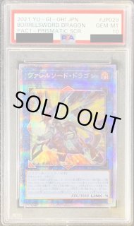 ヴァレルソードドラゴン - カードラッシュ[遊戯王]