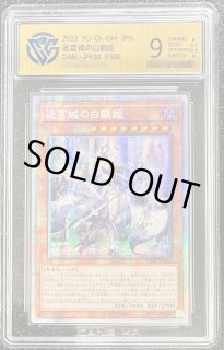 迷宮城の白銀姫 - カードラッシュ[遊戯王]