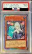 画像1: 〔PSA9鑑定済〕儚無みずき【20thシークレット】{DANE-JP025}《モンスター》 (1)