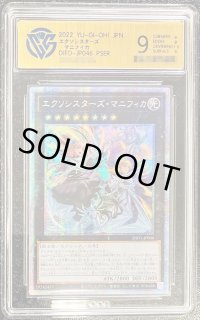 エクソシスターズマニフィカ - カードラッシュ[遊戯王]
