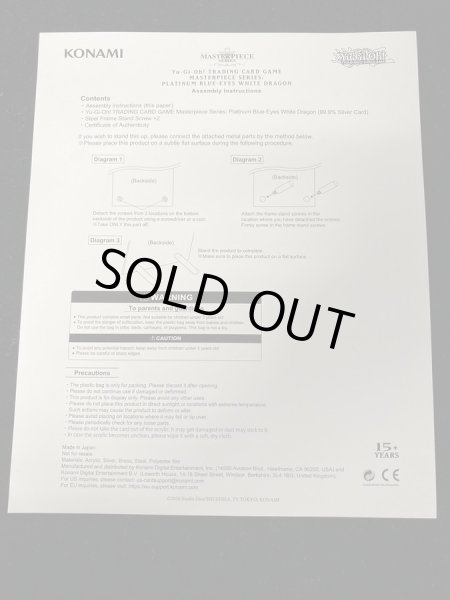 画像11: 〔汚れ有り〕プラチナ『青眼の白龍(英語版/Platinum Blue-Eyes White Dragon)』(証明書付き)【-】{シリアルナンバーNo．0835EU}《その他》 (11)