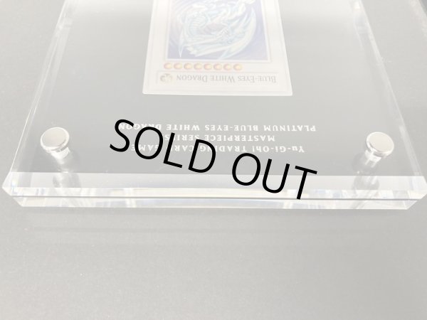 画像5: 〔汚れ有り〕プラチナ『青眼の白龍(英語版/Platinum Blue-Eyes White Dragon)』(証明書付き)【-】{シリアルナンバーNo．0835EU}《その他》 (5)