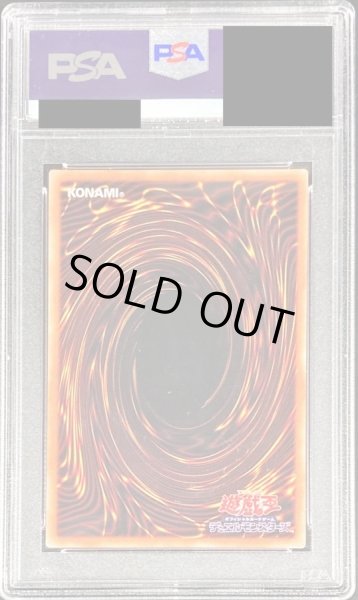 画像2: 〔PSA10鑑定済〕マジシャンズサルベーション【シークレット】{WPP2-JP062}《魔法》 (2)