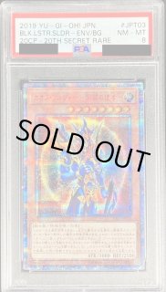 カオスソルジャー開闢の使者/20thシークレット - カードラッシュ[遊戯王]