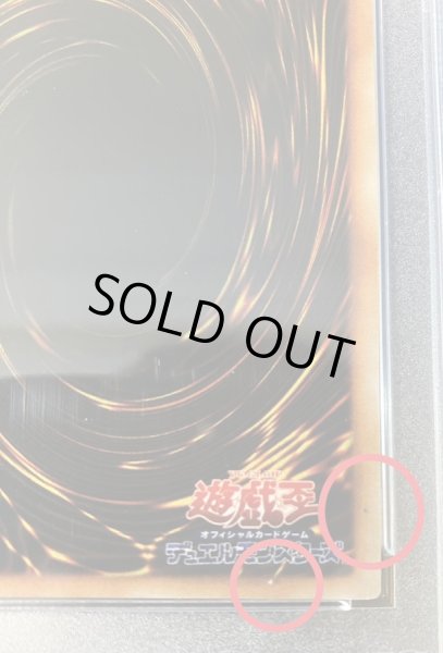 画像4: 〔PSA8鑑定済〕ヤマドラン(初期)【ウルトラシークレット】{-}《モンスター》 (4)