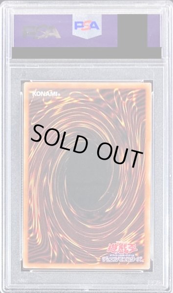 画像2: 〔PSA9鑑定済〕 青眼の亜白龍【レリーフ】{HC01-JP008}《モンスター》 (2)