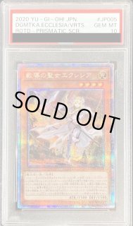 教導の聖女エクレシア - カードラッシュ[遊戯王]