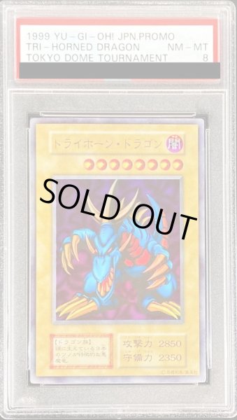 画像1: 〔PSA8鑑定済〕トライホーンドラゴン(初期)【ウルトラ】{-}《モンスター》 (1)