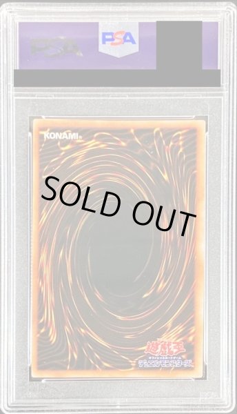 画像2: 〔PSA8鑑定済〕ヤマドラン(初期)【ウルトラシークレット】{-}《モンスター》 (2)