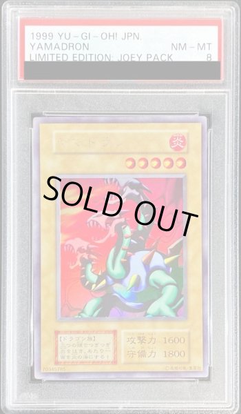 画像1: 〔PSA8鑑定済〕ヤマドラン(初期)【ウルトラシークレット】{-}《モンスター》 (1)