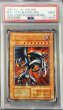 画像1: 〔PSA9鑑定済〕レッドアイズブラックメタルドラゴン(初期)【シークレット】{-}《モンスター》 (1)